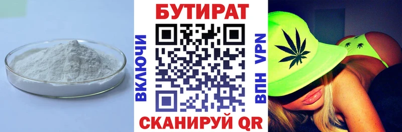Бутират жидкий экстази  mega сайт  Спасск-Дальний  купить  