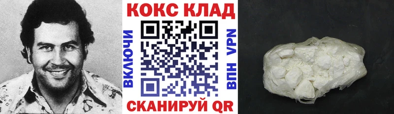 магазин продажи наркотиков  Спасск-Дальний  Кокаин VHQ 