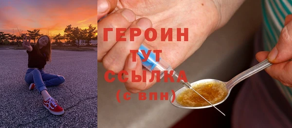 героин Балабаново