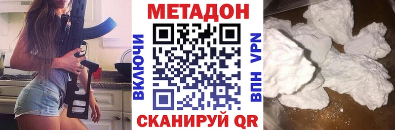 МЕТАДОН белоснежный  Спасск-Дальний 